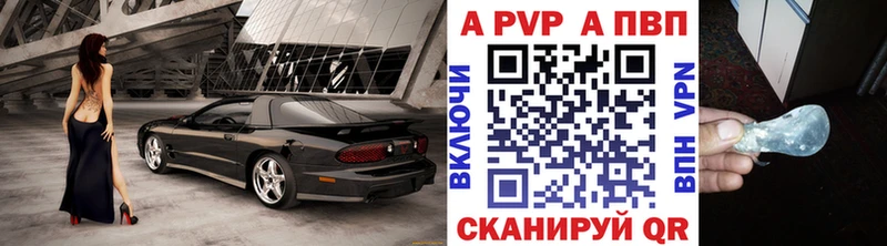 Alfa_PVP VHQ  Сургут 