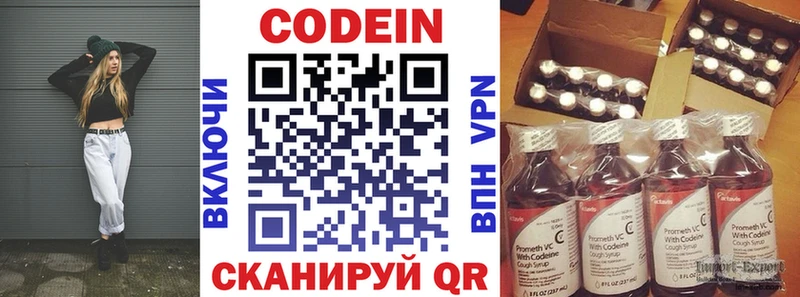 где купить Сургут Codein Purple Drank