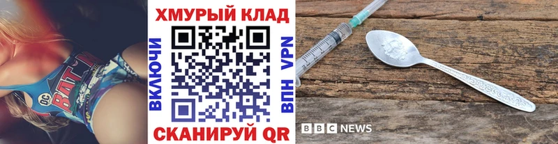 Героин герыч кракен сайт Сургут