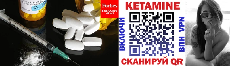 Кетамин ketamine Сургут