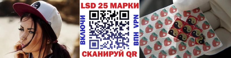 Марки 25I-NBOMe 1,8мг  Сургут 